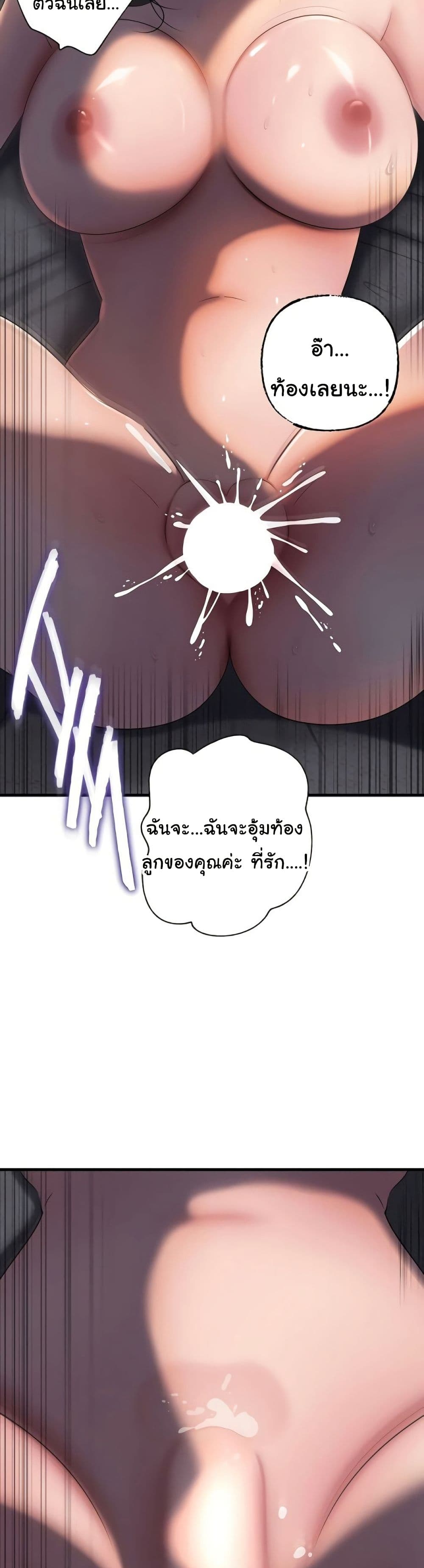 Not the Daughter, but the Mother – Not the Daughter, but the Mother – ตอนที่ 100 หน้า 44
