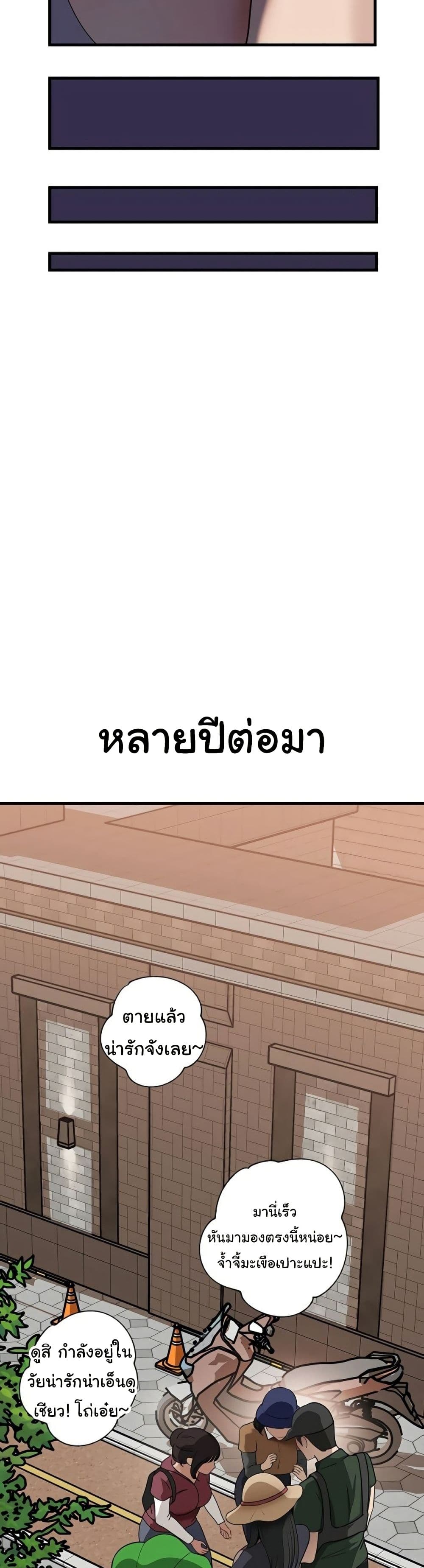 Not the Daughter, but the Mother – Not the Daughter, but the Mother – ตอนที่ 100 หน้า 47