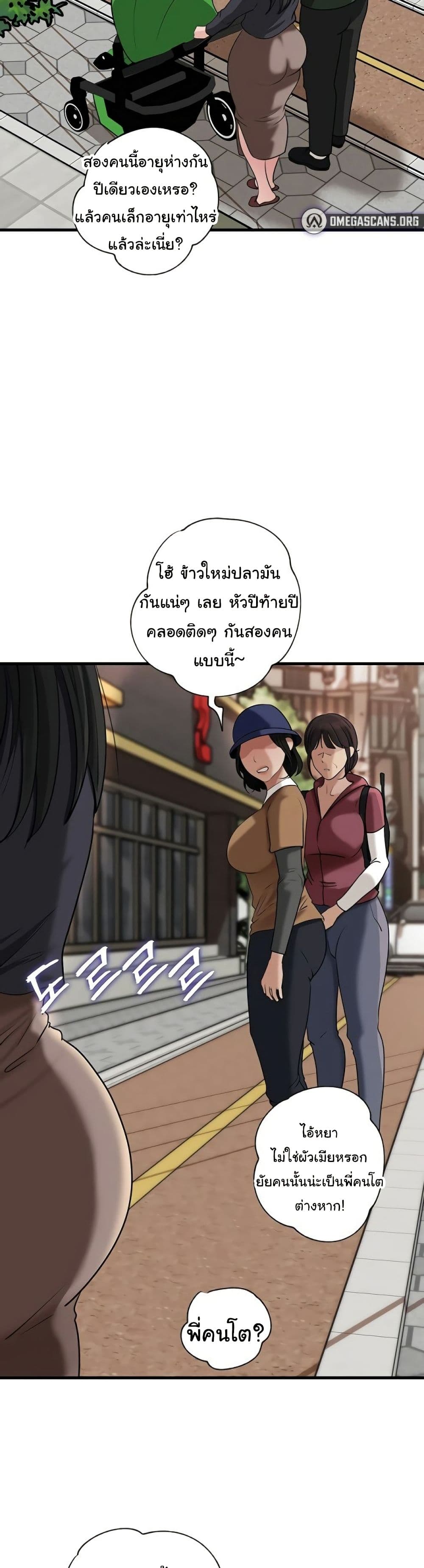Not the Daughter, but the Mother – Not the Daughter, but the Mother – ตอนที่ 100 หน้า 48