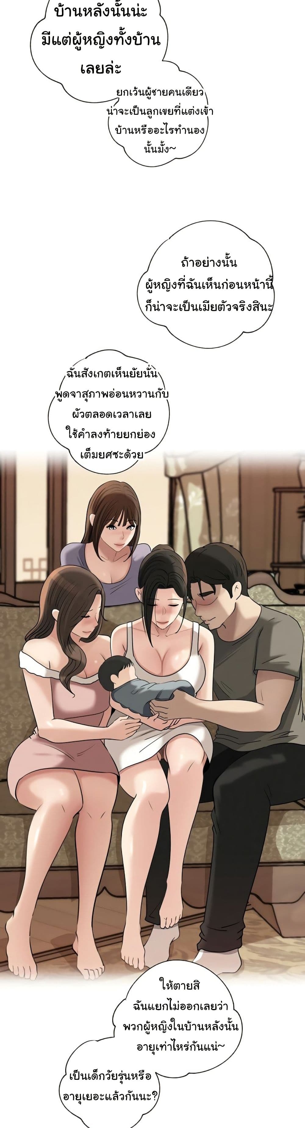 Not the Daughter, but the Mother – Not the Daughter, but the Mother – ตอนที่ 100 หน้า 49