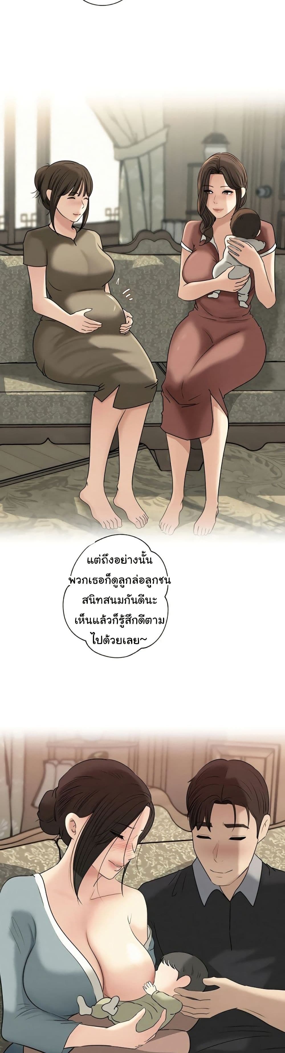 Not the Daughter, but the Mother – Not the Daughter, but the Mother – ตอนที่ 100 หน้า 50