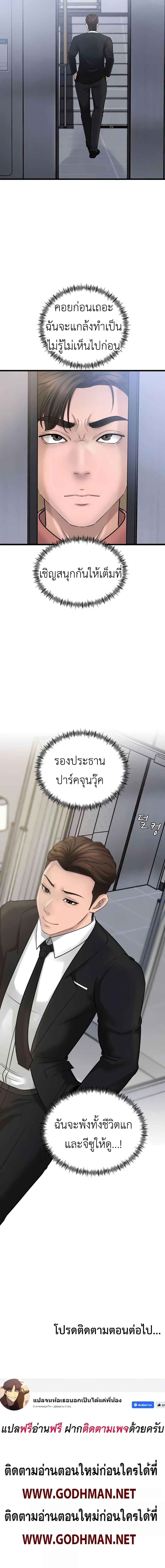 Not the Daughter, but the Mother – Not the Daughter, but the Mother – ตอนที่ 11 หน้า 7