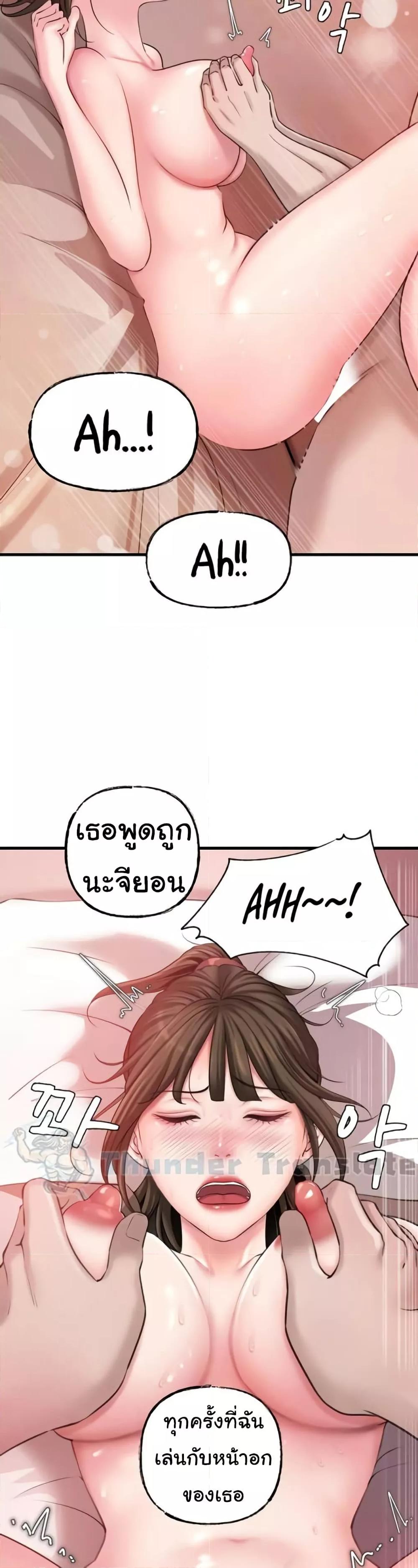 Not the Daughter, but the Mother – Not the Daughter, but the Mother – ตอนที่ 14 หน้า 7