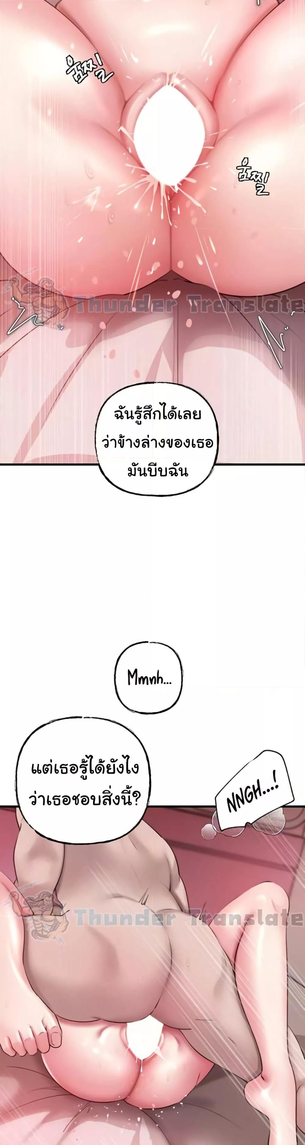 Not the Daughter, but the Mother – Not the Daughter, but the Mother – ตอนที่ 14 หน้า 8