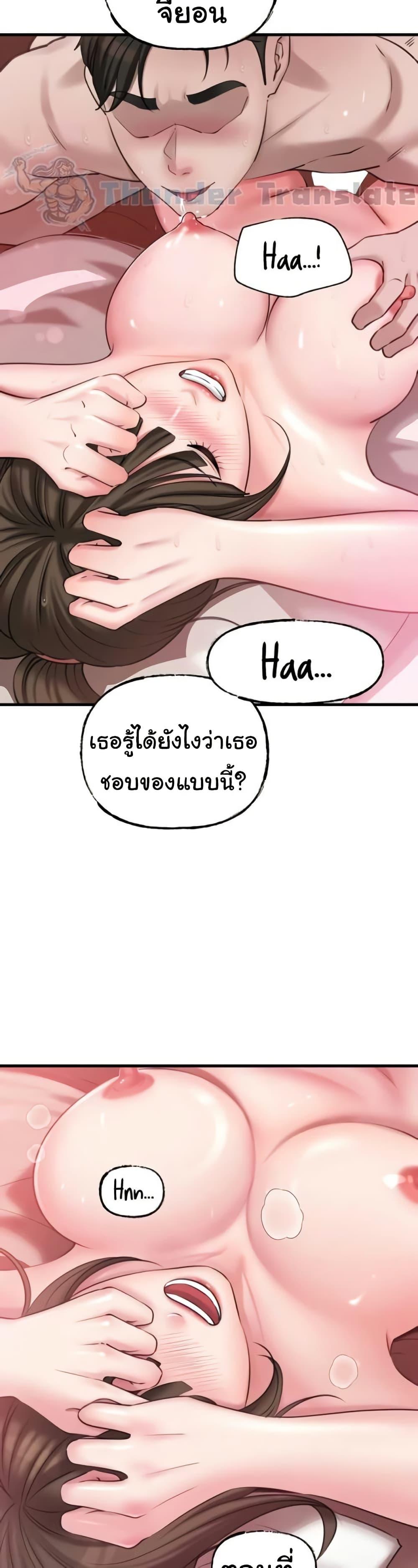 Not the Daughter, but the Mother – Not the Daughter, but the Mother – ตอนที่ 14 หน้า 11