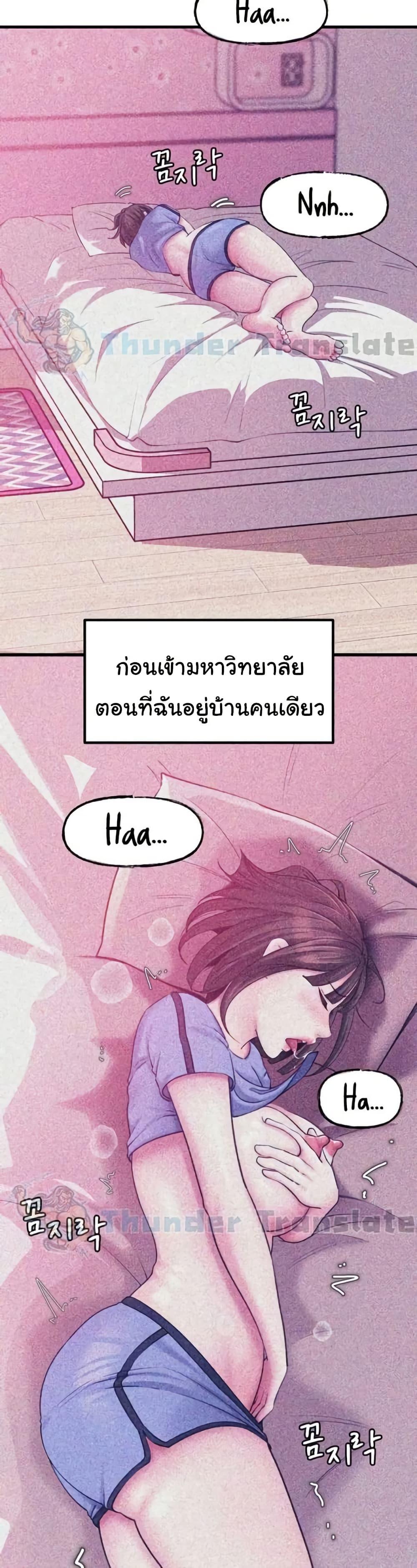 Not the Daughter, but the Mother – Not the Daughter, but the Mother – ตอนที่ 14 หน้า 13