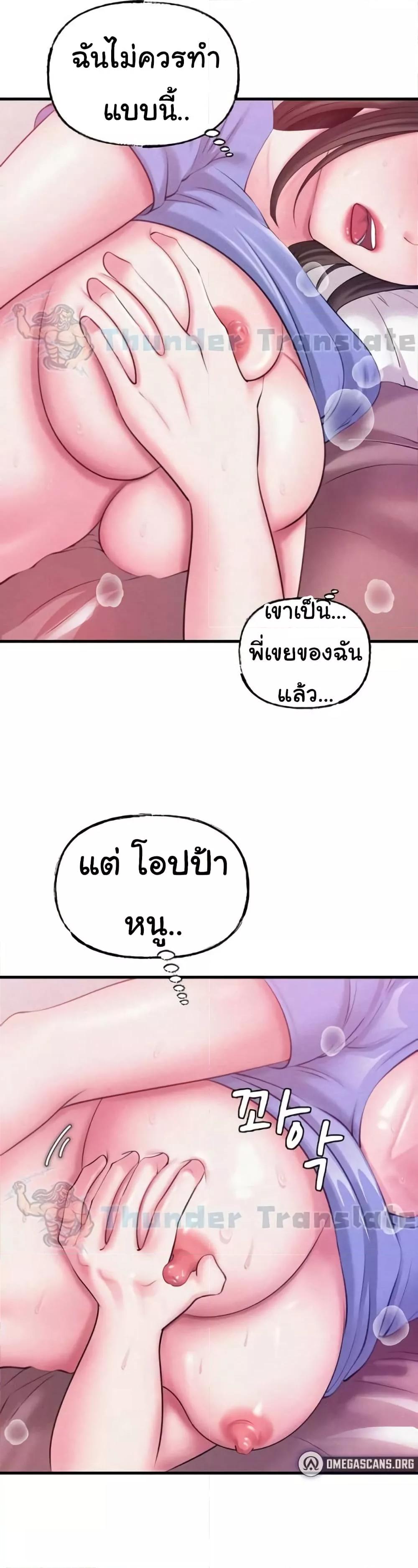 Not the Daughter, but the Mother – Not the Daughter, but the Mother – ตอนที่ 14 หน้า 15