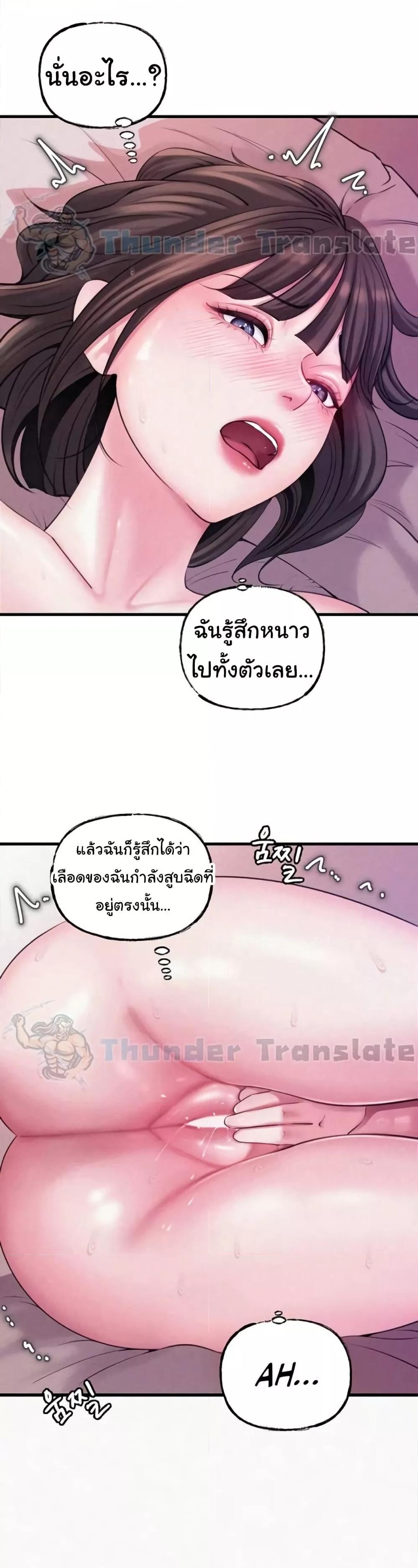 Not the Daughter, but the Mother – Not the Daughter, but the Mother – ตอนที่ 14 หน้า 17