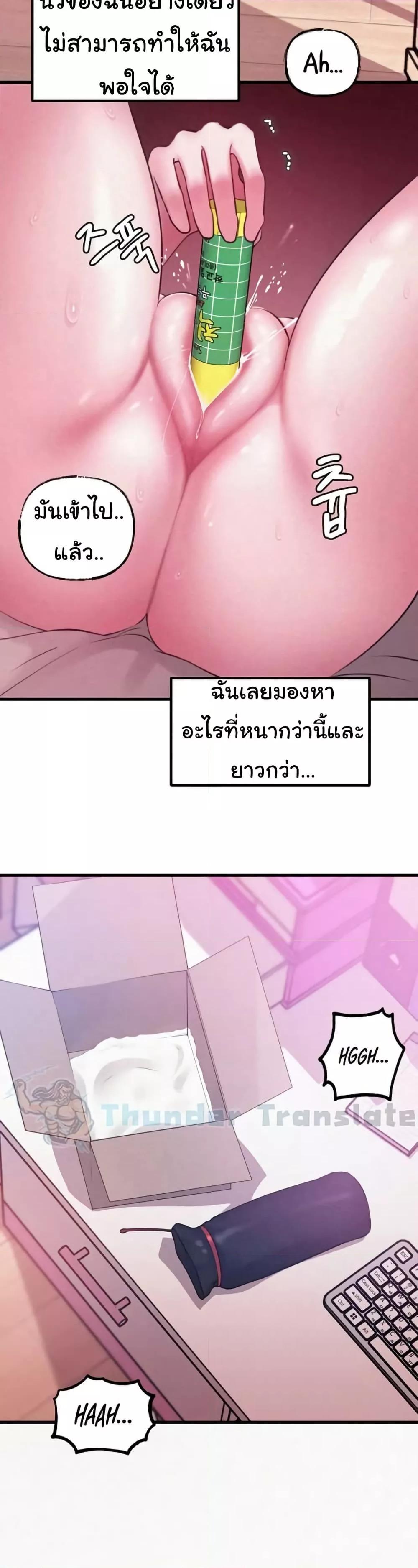 Not the Daughter, but the Mother – Not the Daughter, but the Mother – ตอนที่ 14 หน้า 19
