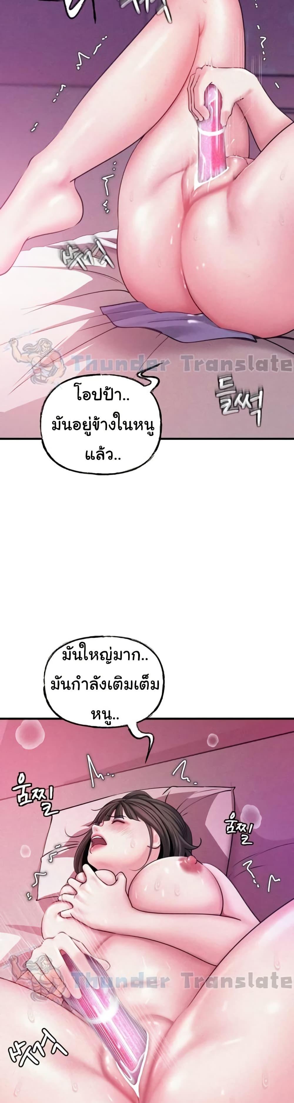 Not the Daughter, but the Mother – Not the Daughter, but the Mother – ตอนที่ 14 หน้า 21
