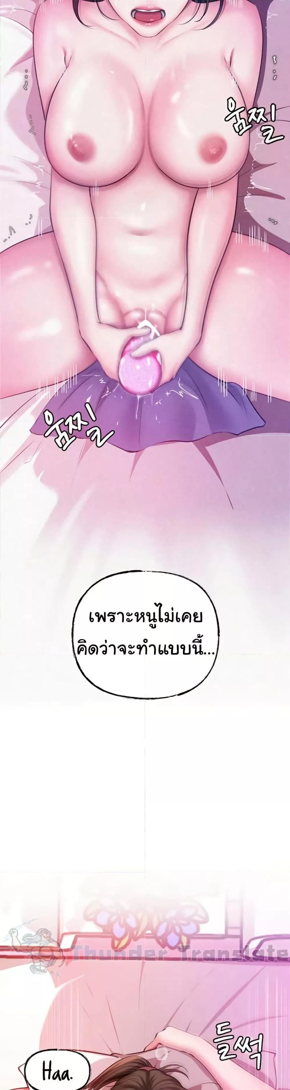 Not the Daughter, but the Mother – Not the Daughter, but the Mother – ตอนที่ 14 หน้า 24