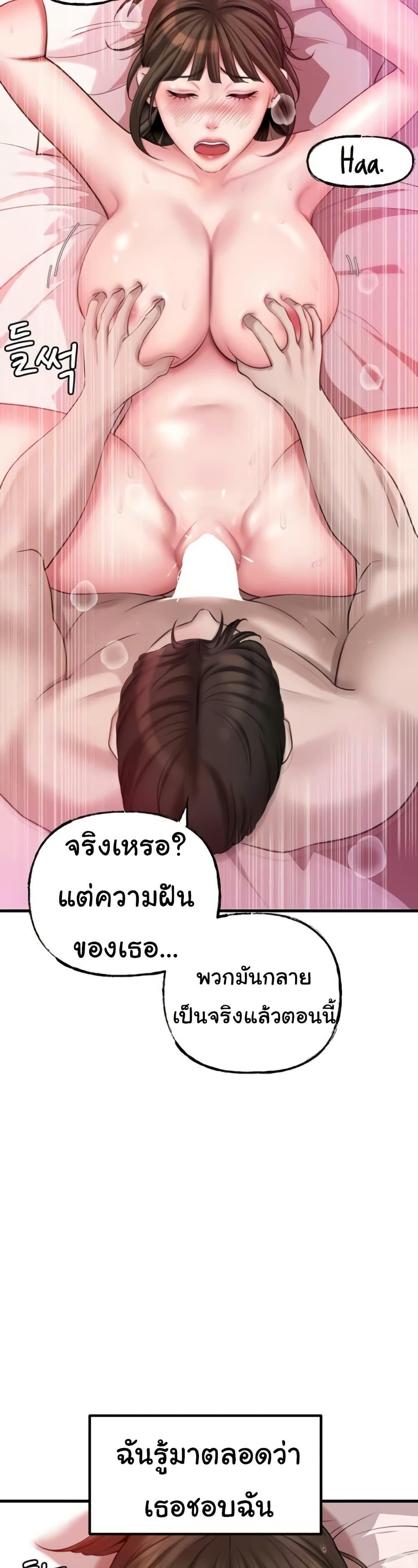 Not the Daughter, but the Mother – Not the Daughter, but the Mother – ตอนที่ 14 หน้า 25