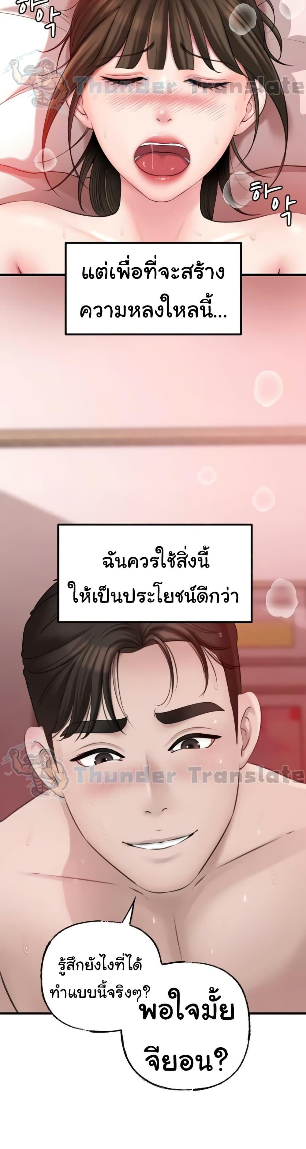 Not the Daughter, but the Mother – Not the Daughter, but the Mother – ตอนที่ 14 หน้า 26