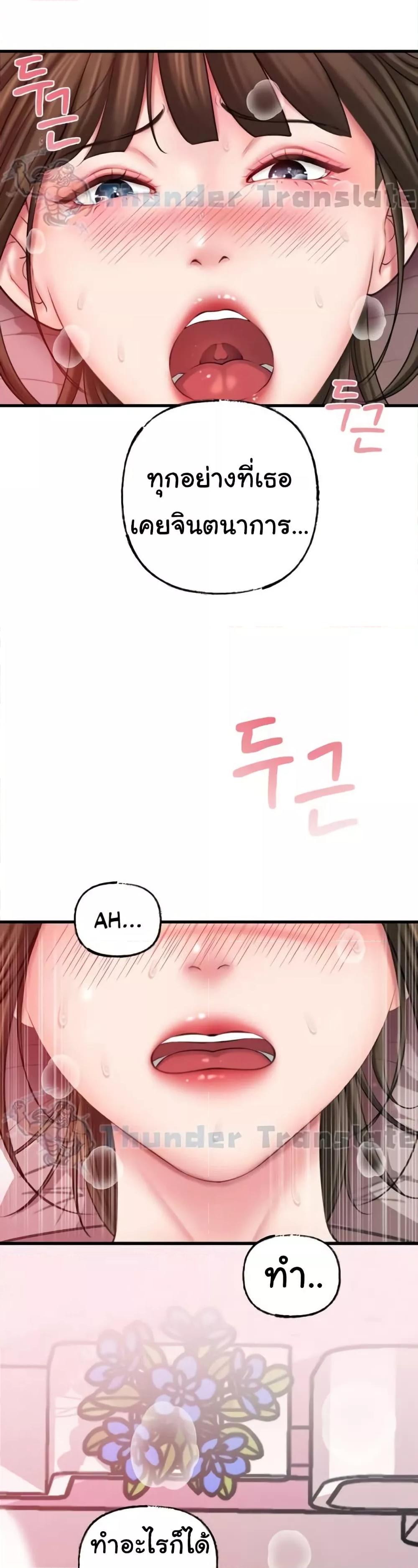 Not the Daughter, but the Mother – Not the Daughter, but the Mother – ตอนที่ 14 หน้า 28