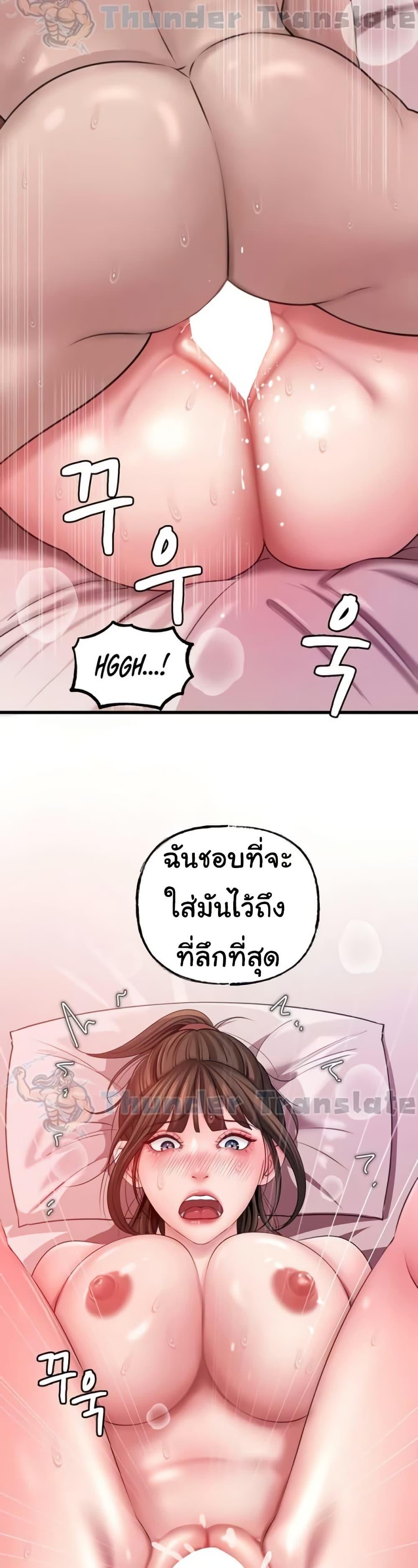 Not the Daughter, but the Mother – Not the Daughter, but the Mother – ตอนที่ 14 หน้า 31