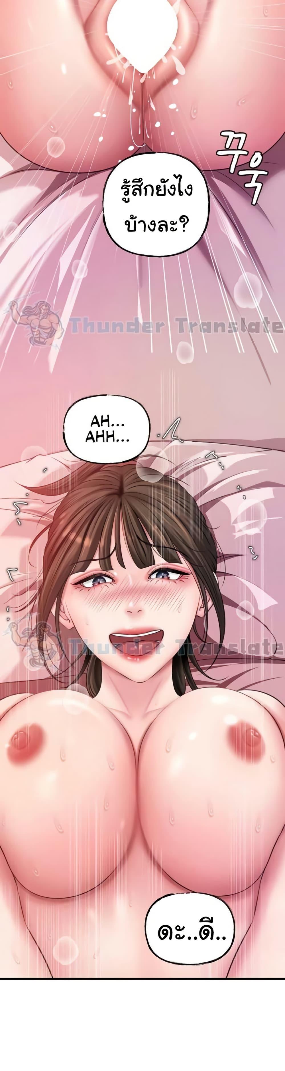 Not the Daughter, but the Mother – Not the Daughter, but the Mother – ตอนที่ 14 หน้า 32