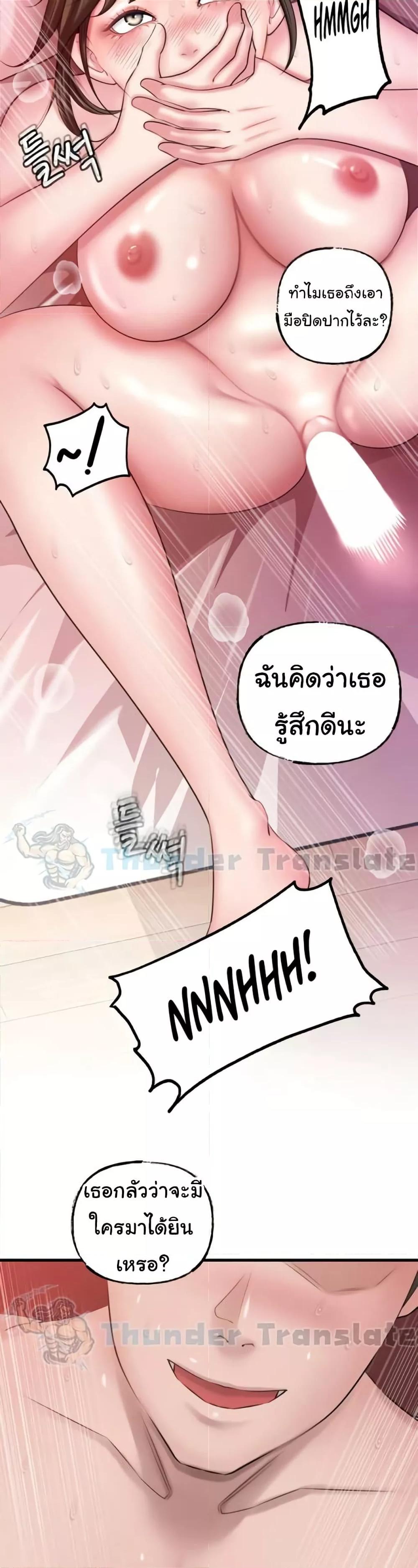 Not the Daughter, but the Mother – Not the Daughter, but the Mother – ตอนที่ 14 หน้า 35