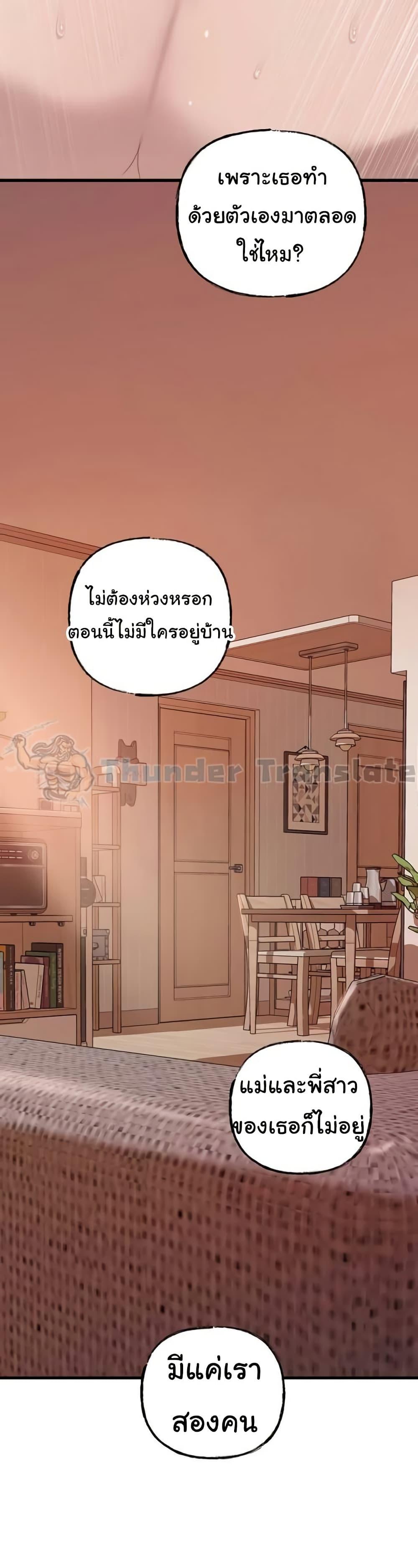 Not the Daughter, but the Mother – Not the Daughter, but the Mother – ตอนที่ 14 หน้า 36
