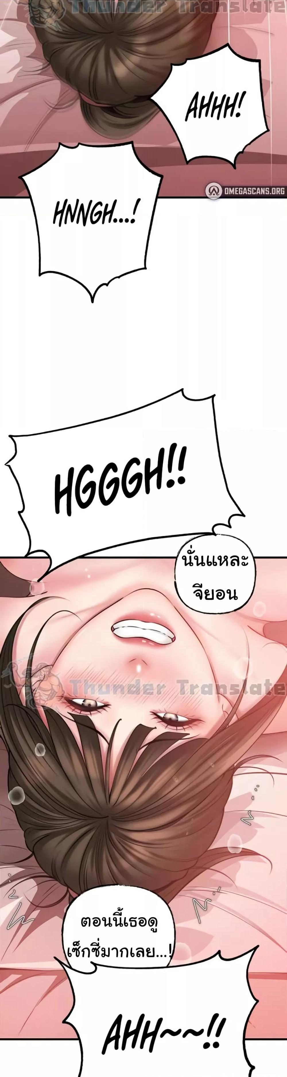 Not the Daughter, but the Mother – Not the Daughter, but the Mother – ตอนที่ 14 หน้า 38