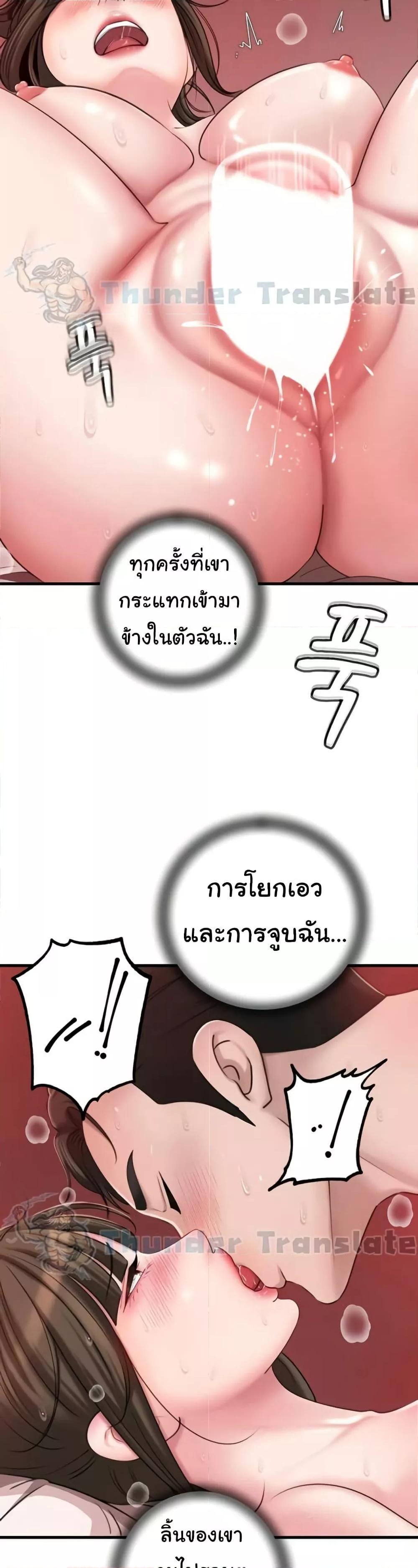 Not the Daughter, but the Mother – Not the Daughter, but the Mother – ตอนที่ 14 หน้า 40