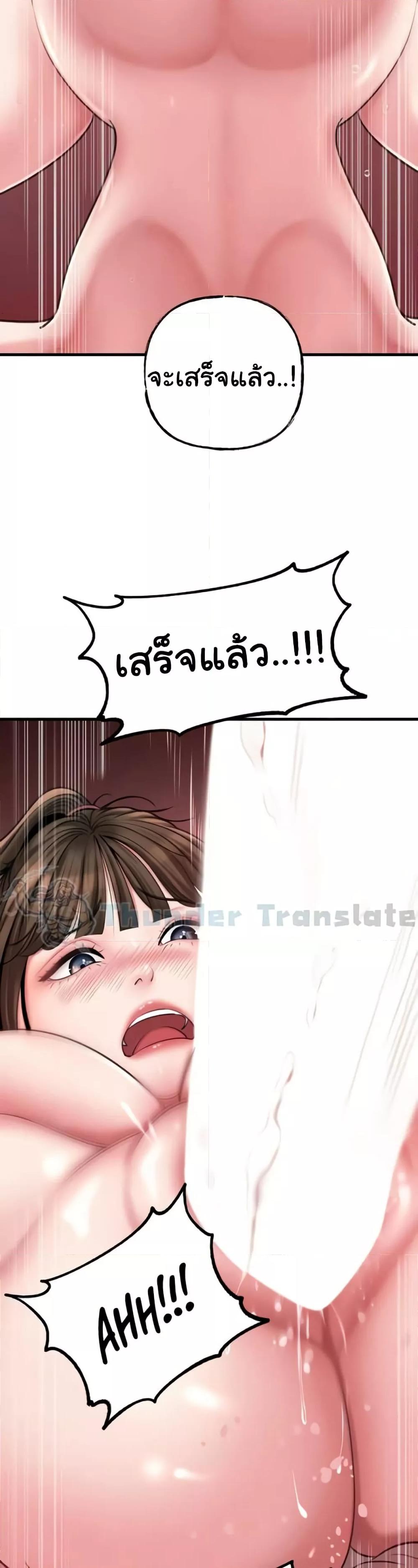Not the Daughter, but the Mother – Not the Daughter, but the Mother – ตอนที่ 14 หน้า 44