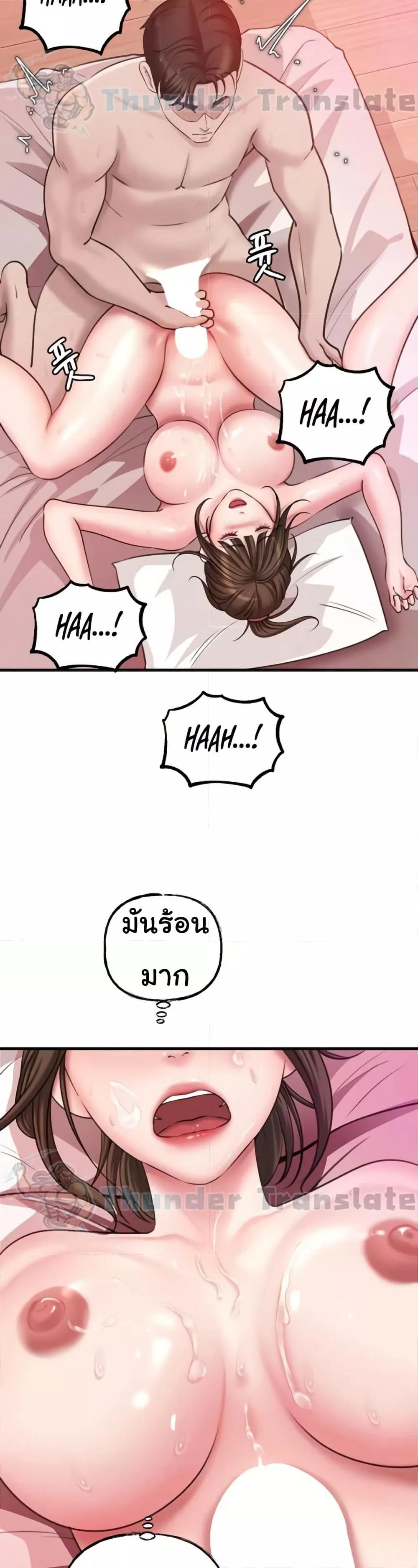 Not the Daughter, but the Mother – Not the Daughter, but the Mother – ตอนที่ 14 หน้า 47
