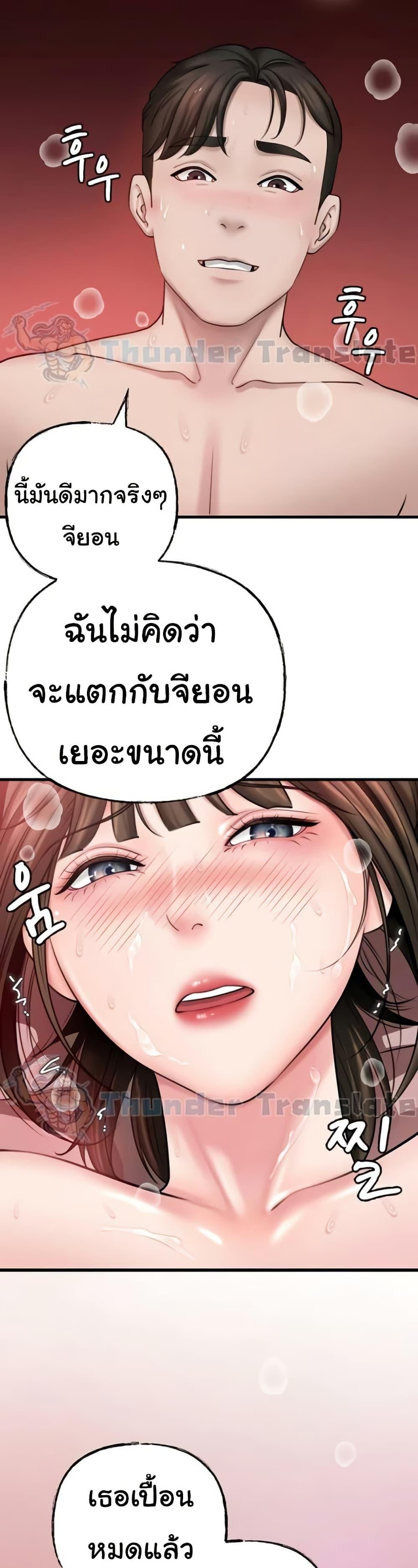 Not the Daughter, but the Mother – Not the Daughter, but the Mother – ตอนที่ 14 หน้า 49