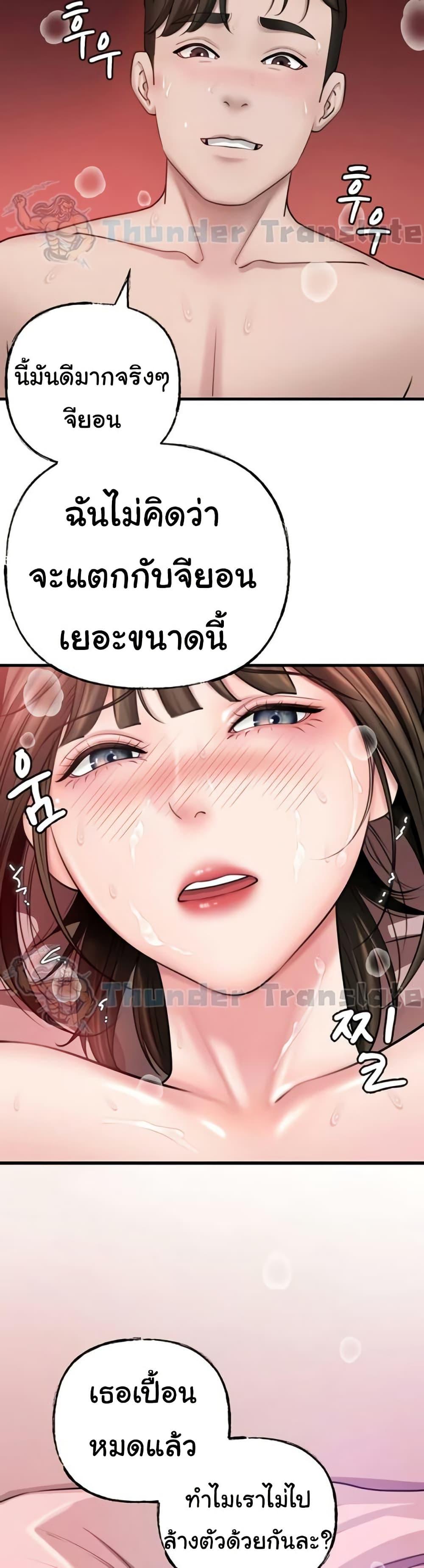 Not the Daughter, but the Mother – Not the Daughter, but the Mother – ตอนที่ 15 หน้า 2