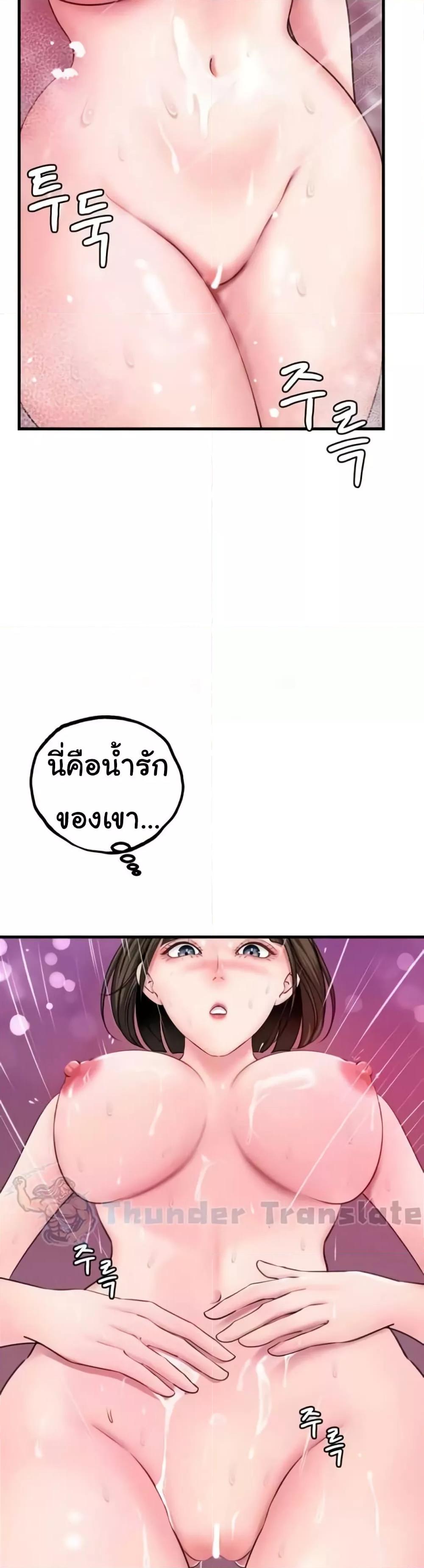 Not the Daughter, but the Mother – Not the Daughter, but the Mother – ตอนที่ 15 หน้า 7