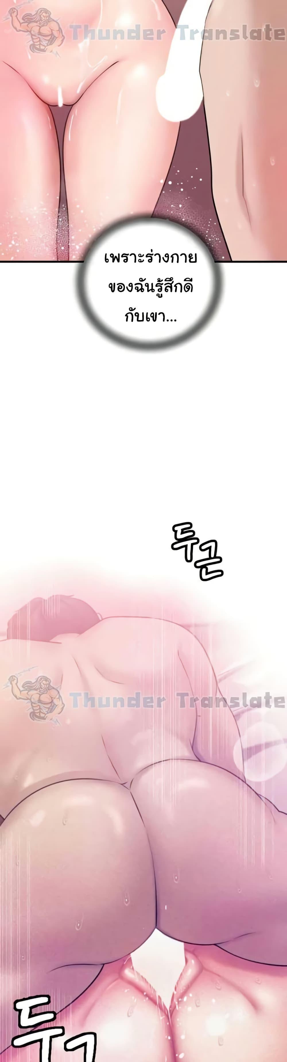 Not the Daughter, but the Mother – Not the Daughter, but the Mother – ตอนที่ 15 หน้า 9