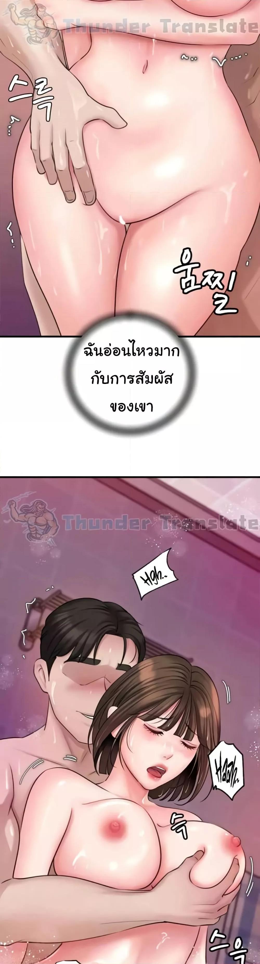 Not the Daughter, but the Mother – Not the Daughter, but the Mother – ตอนที่ 15 หน้า 16