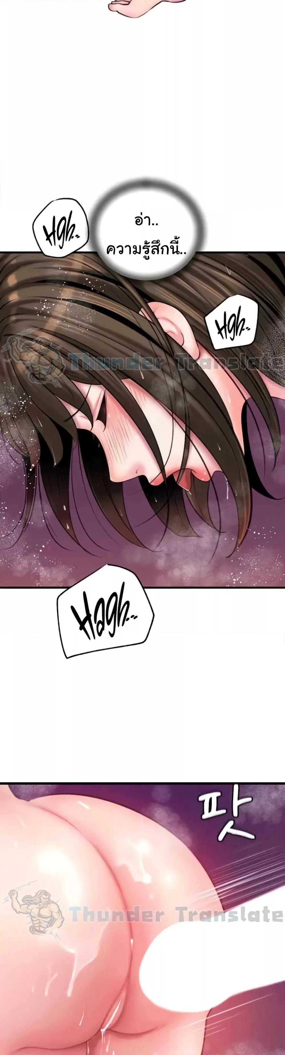 Not the Daughter, but the Mother – Not the Daughter, but the Mother – ตอนที่ 15 หน้า 28