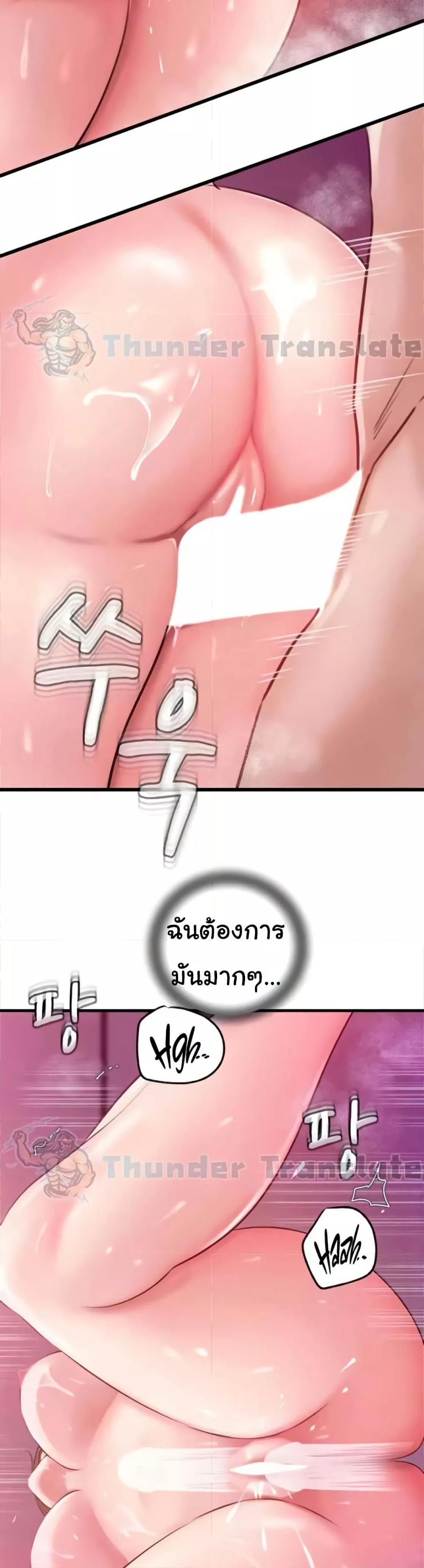 Not the Daughter, but the Mother – Not the Daughter, but the Mother – ตอนที่ 15 หน้า 29