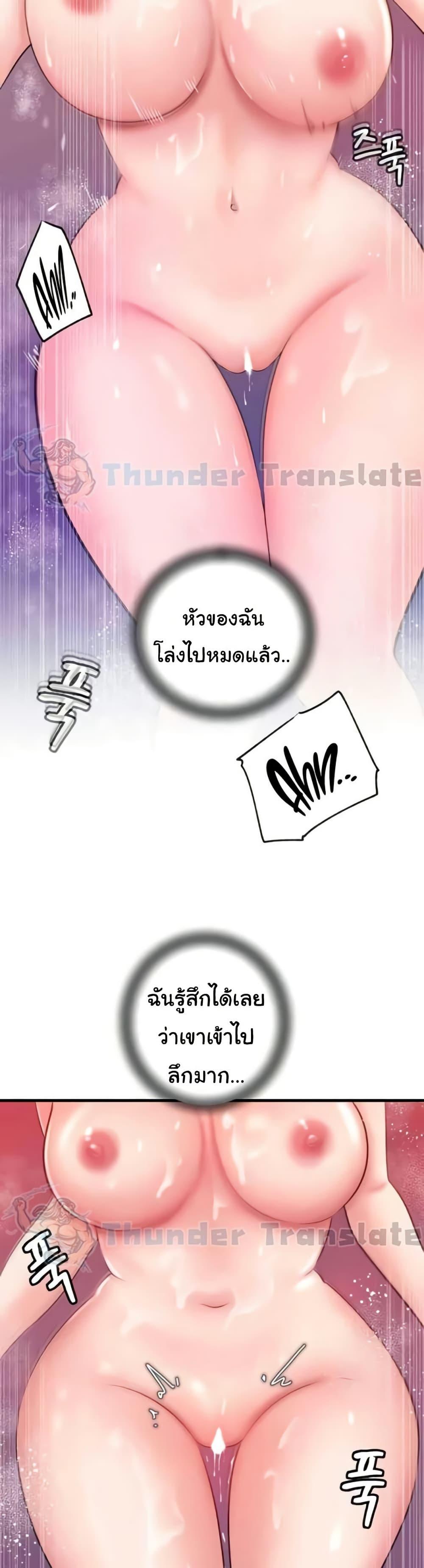 Not the Daughter, but the Mother – Not the Daughter, but the Mother – ตอนที่ 15 หน้า 38