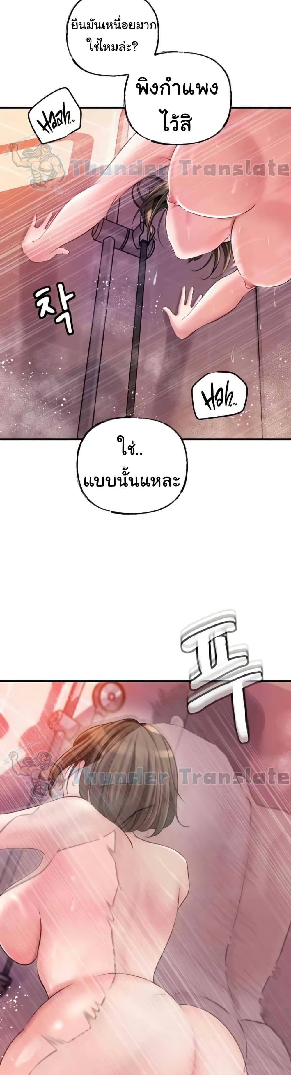 Not the Daughter, but the Mother – Not the Daughter, but the Mother – ตอนที่ 15 หน้า 41