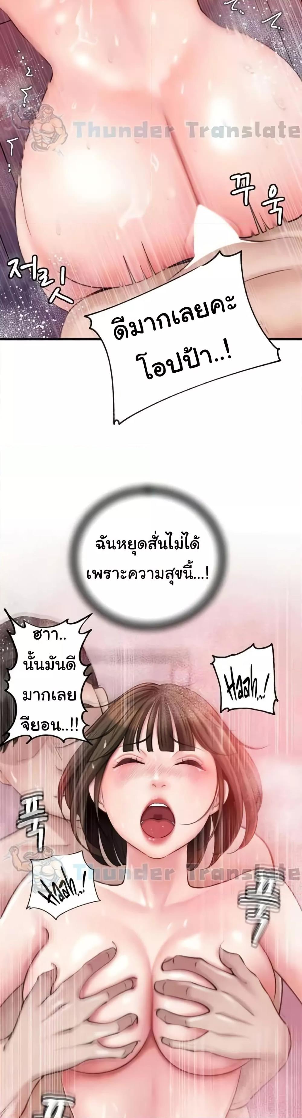 Not the Daughter, but the Mother – Not the Daughter, but the Mother – ตอนที่ 15 หน้า 45