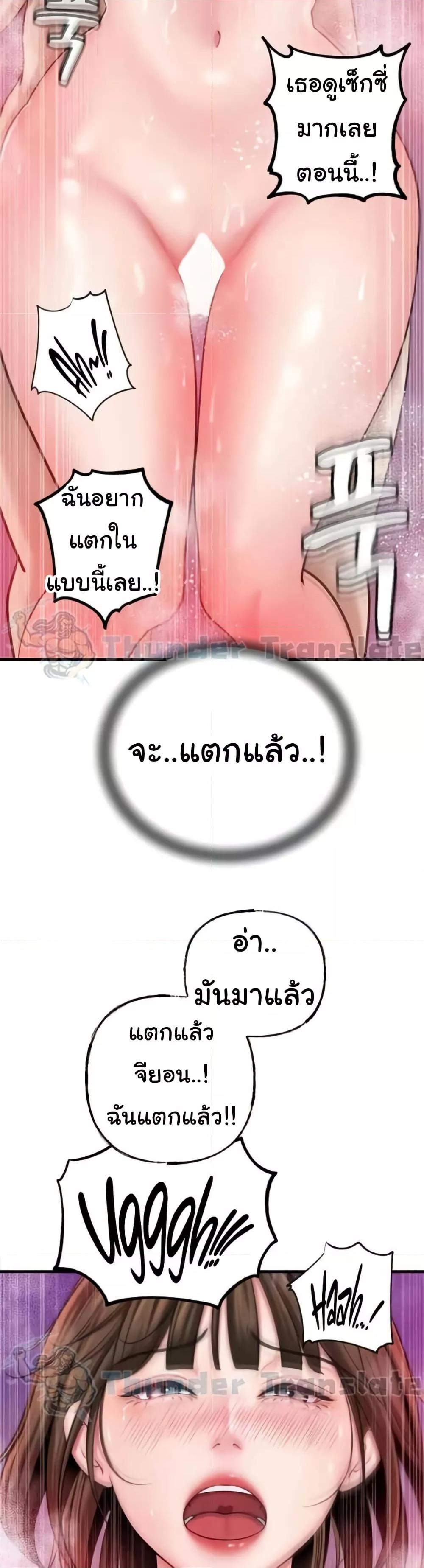 Not the Daughter, but the Mother – Not the Daughter, but the Mother – ตอนที่ 15 หน้า 46