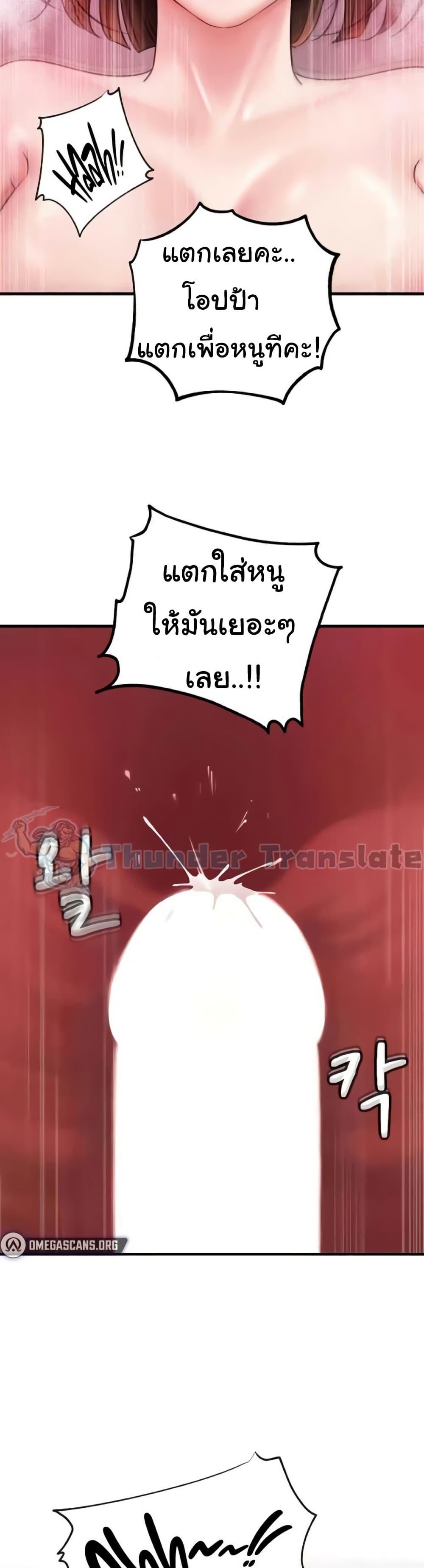 Not the Daughter, but the Mother – Not the Daughter, but the Mother – ตอนที่ 15 หน้า 47