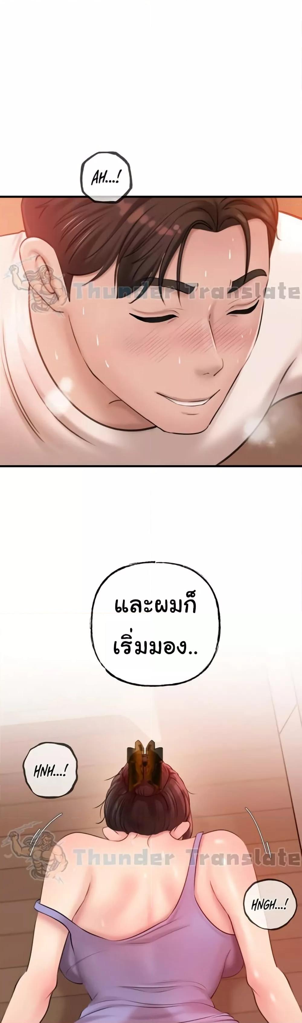 Not the Daughter, but the Mother – Not the Daughter, but the Mother – ตอนที่ 20 หน้า 14