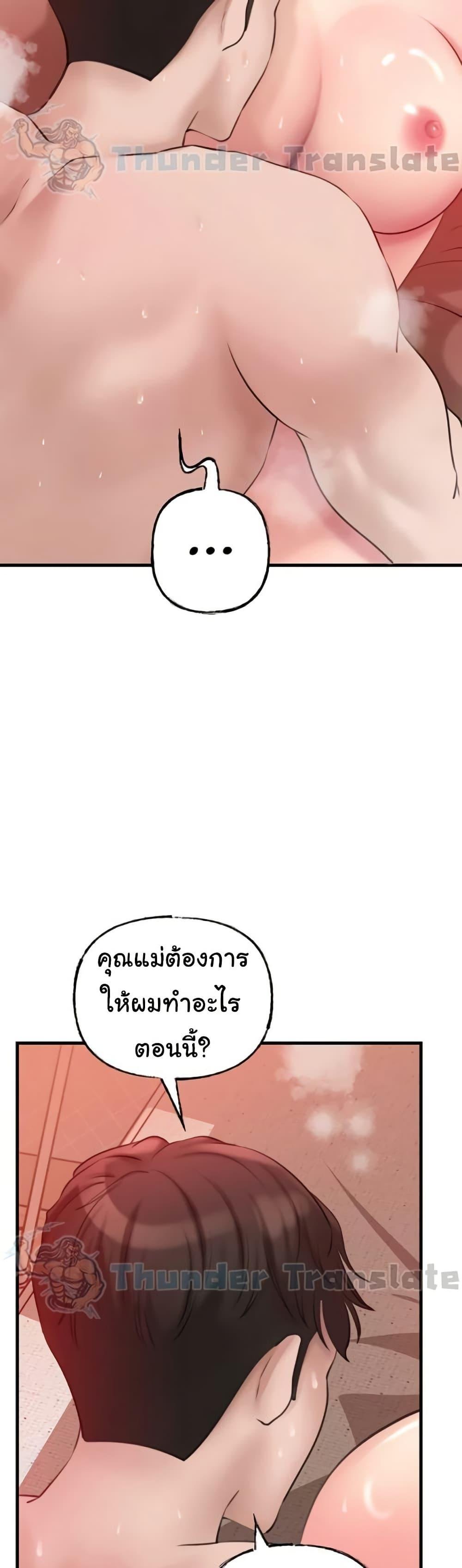 Not the Daughter, but the Mother – Not the Daughter, but the Mother – ตอนที่ 20 หน้า 25