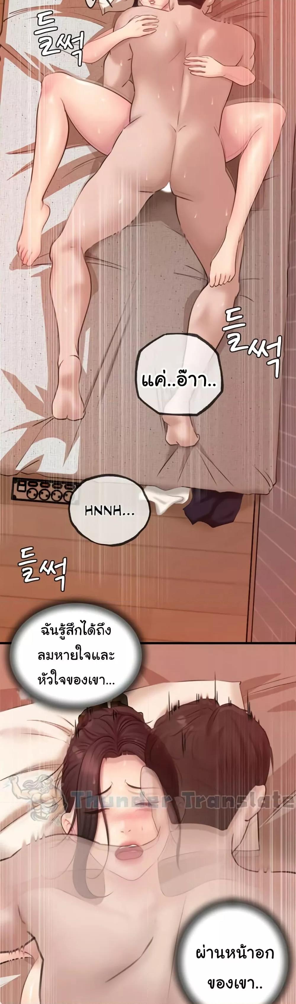 Not the Daughter, but the Mother – Not the Daughter, but the Mother – ตอนที่ 20 หน้า 34