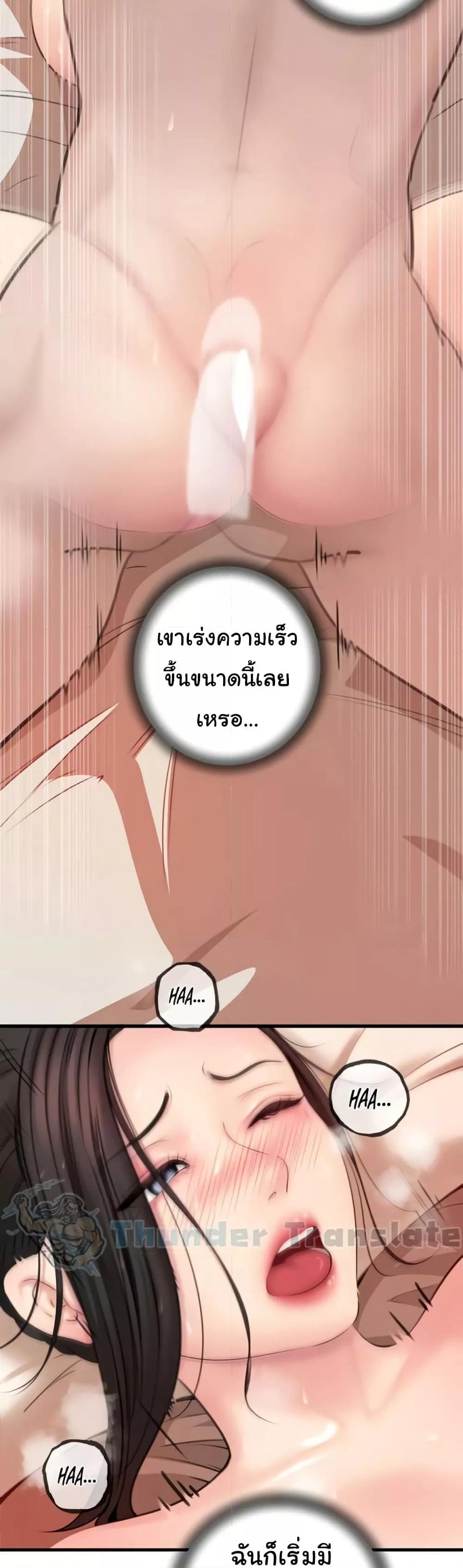 Not the Daughter, but the Mother – Not the Daughter, but the Mother – ตอนที่ 20 หน้า 35