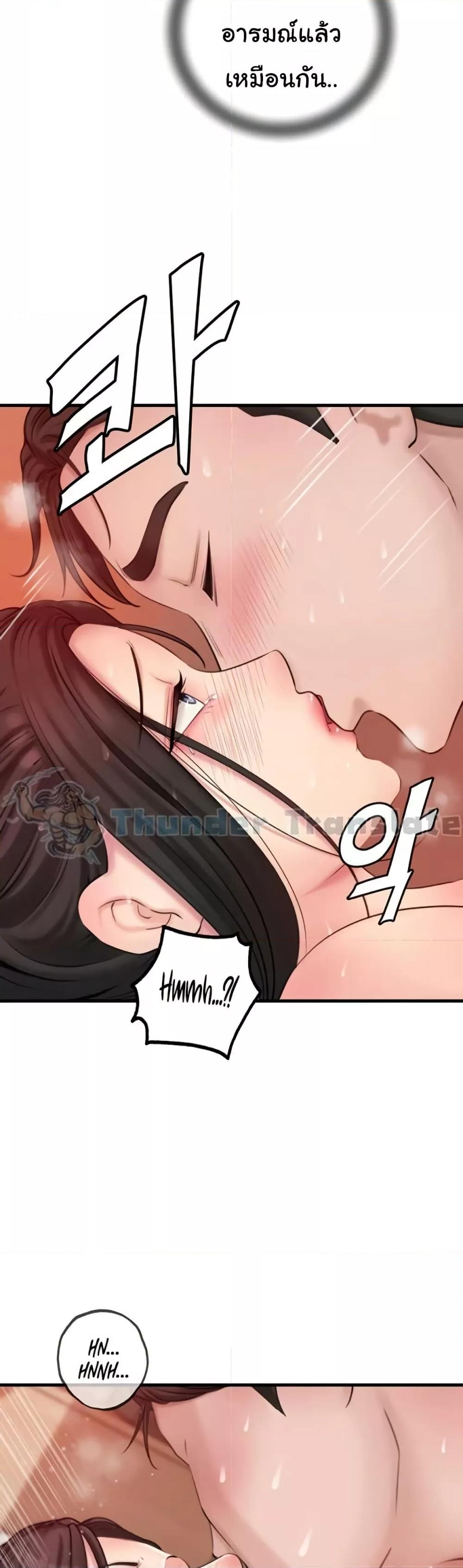 Not the Daughter, but the Mother – Not the Daughter, but the Mother – ตอนที่ 20 หน้า 36