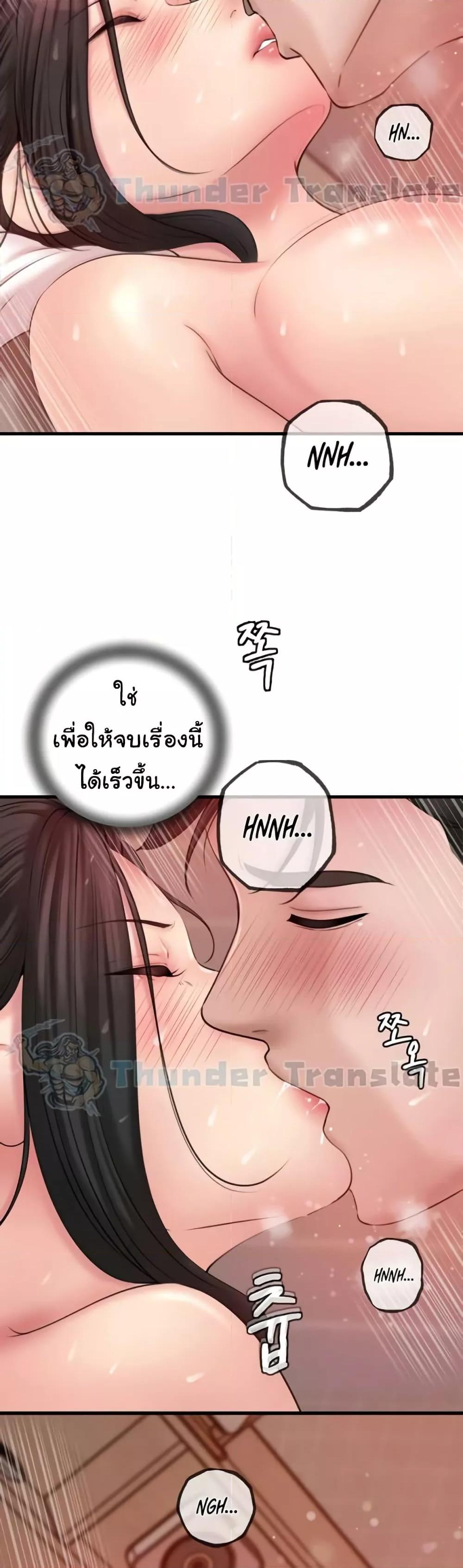 Not the Daughter, but the Mother – Not the Daughter, but the Mother – ตอนที่ 20 หน้า 37