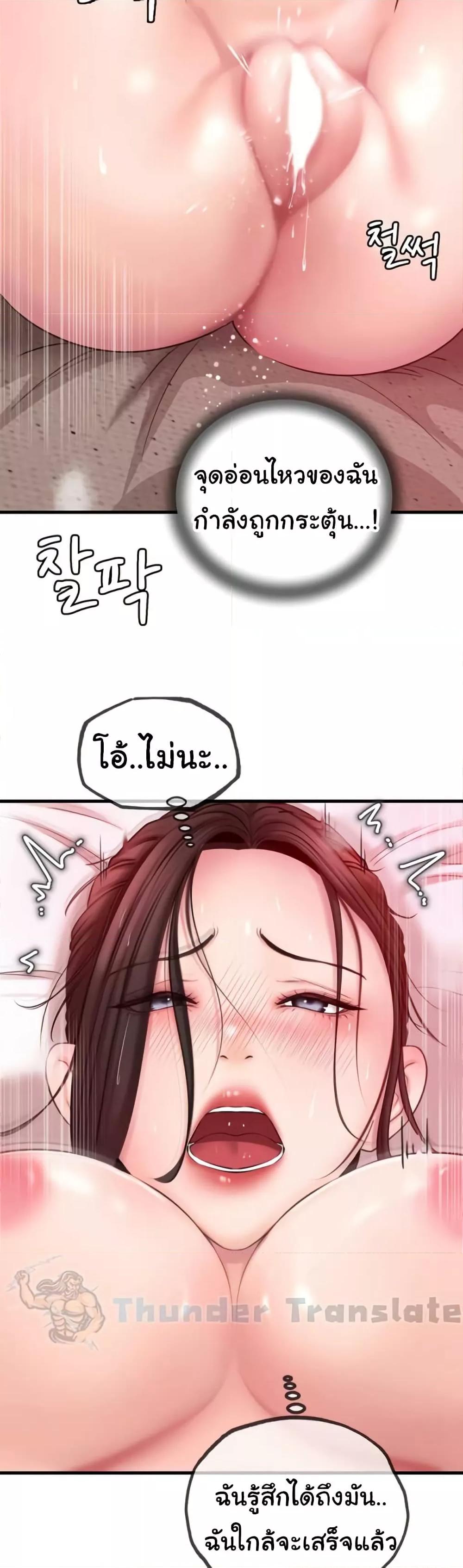 Not the Daughter, but the Mother – Not the Daughter, but the Mother – ตอนที่ 20 หน้า 40