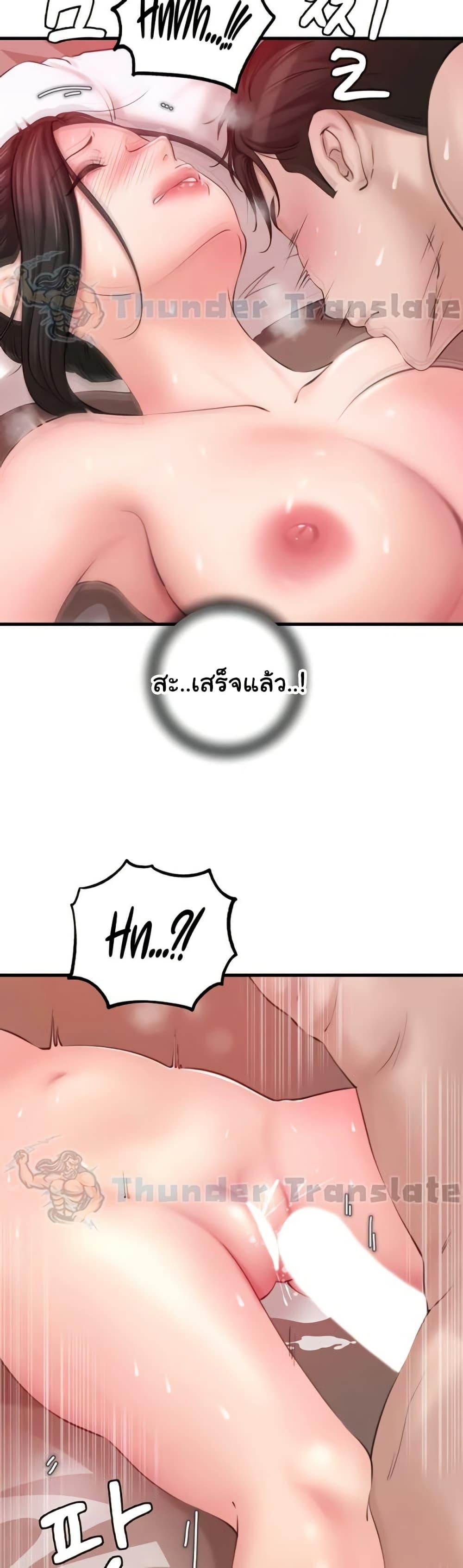 Not the Daughter, but the Mother – Not the Daughter, but the Mother – ตอนที่ 20 หน้า 42