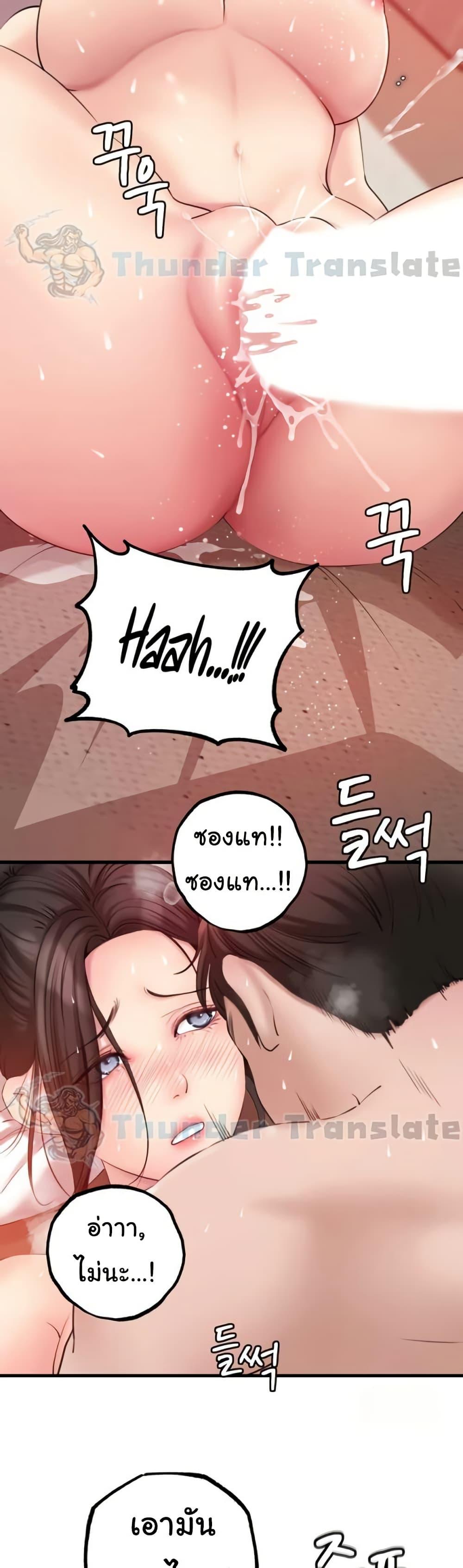 Not the Daughter, but the Mother – Not the Daughter, but the Mother – ตอนที่ 20 หน้า 44