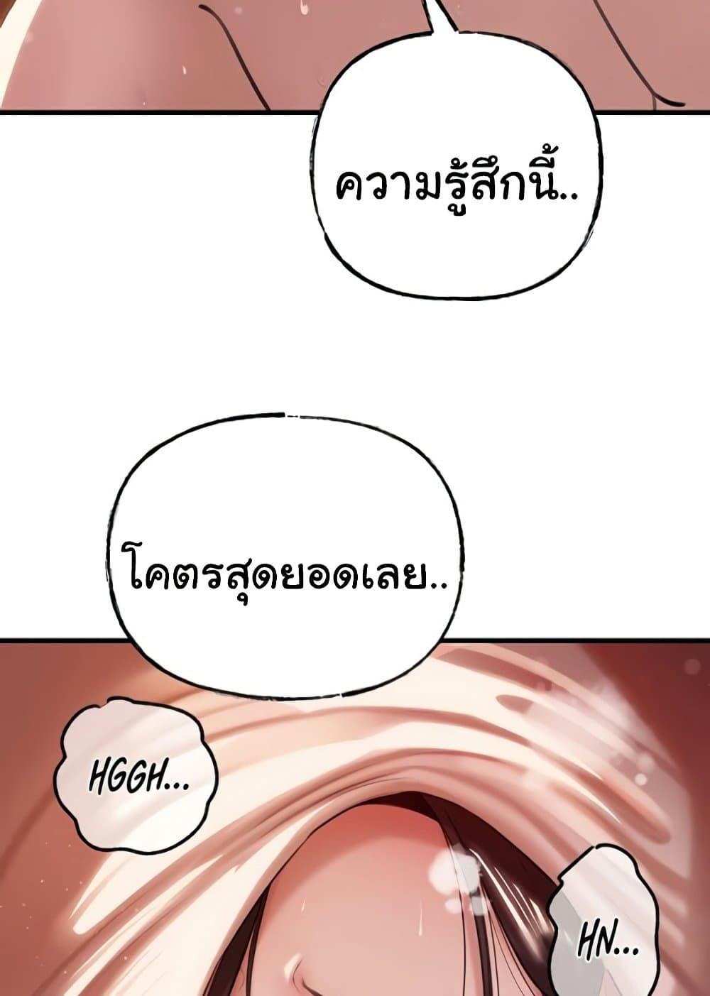 Not the Daughter, but the Mother – Not the Daughter, but the Mother – ตอนที่ 23 หน้า 3