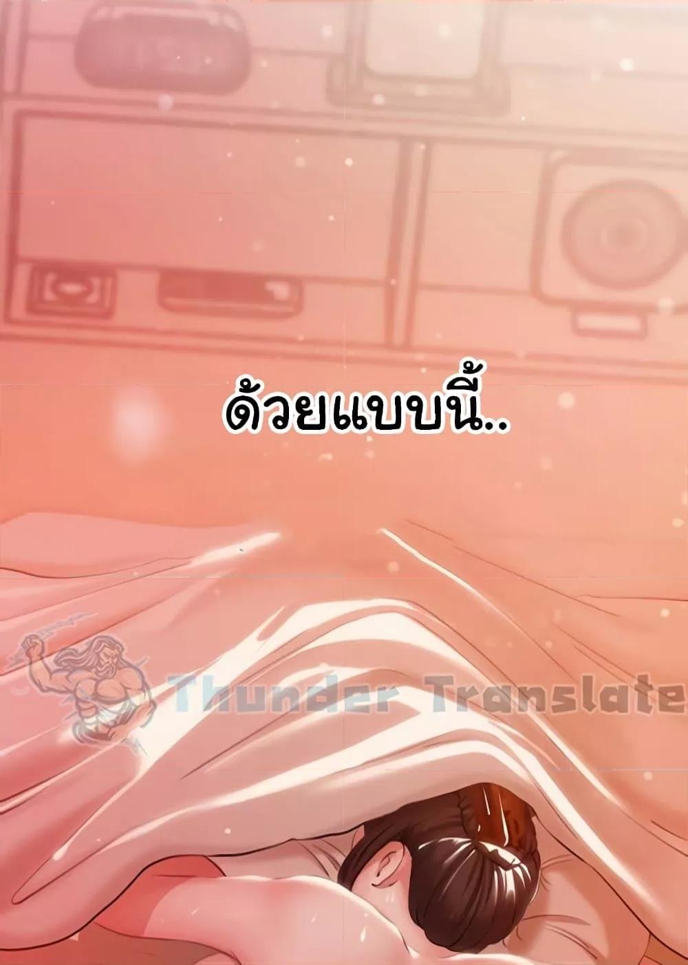 Not the Daughter, but the Mother – Not the Daughter, but the Mother – ตอนที่ 23 หน้า 5