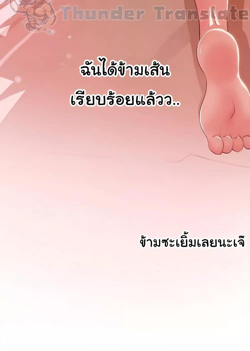 Not the Daughter, but the Mother – Not the Daughter, but the Mother – ตอนที่ 23 หน้า 7